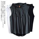 ノースリーブ Tシャツ メンズ タンクトップ フード付き トップス パーカー チョッキ メンズファッション 無地 お洒落 運動着 大きいサイズ 涼しげ カジュアル 夏物 春夏 送料無料