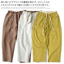 春新作!リネンパンツ レディース リネン混クロップドパンツ 無地 サルエルパンツ ゆったり 綿 麻 カジュアルパンツ 薄手 ワイドパンツ ポケット付き シンプル...