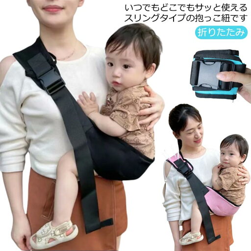メッシュ ベビースリング ベビースリング 斜めがけ 抱っこ紐 軽い スリング コンパクト 折りたたみ 新生児 蒸れない 片手抱っこ 軽量 幼児 ベビー用品 出産祝い お出かけ 男女兼用 メッシュ ベビースリング ベビースリング 斜めがけ 抱っこ紐 軽い スリング コンパクト 折りたたみ 新生児 蒸れない 片手抱っこ 軽量 幼児 ベビー用品 出産祝い お出かけ 男女兼用