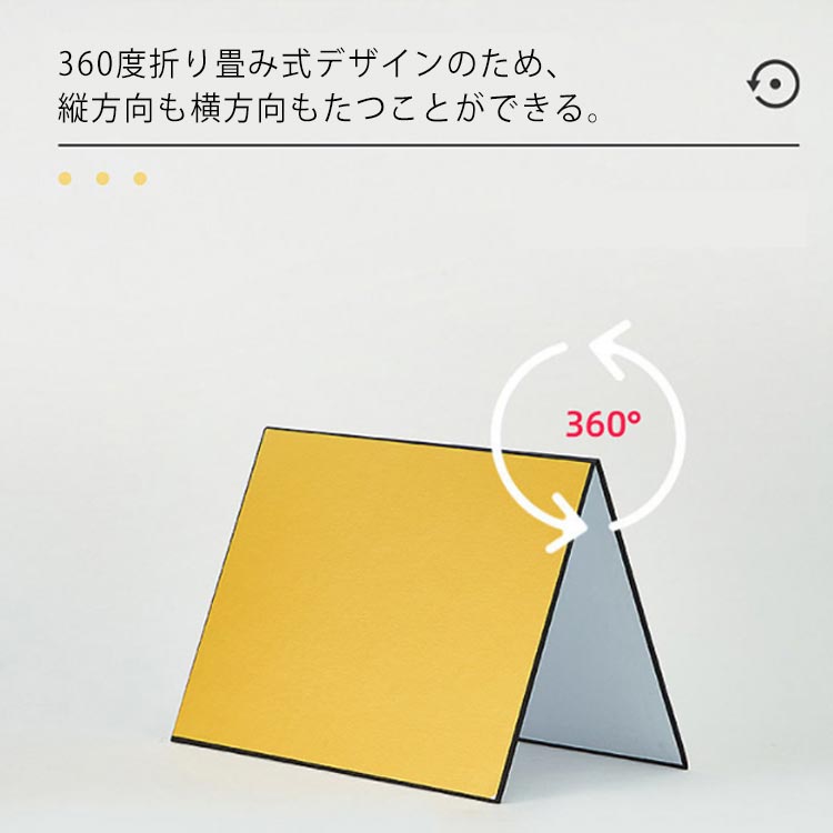 レフ板 屋外 照明道具 自立可能 金/白/黒 スタジオ撮影 反射板 商品撮影 補光 折り...