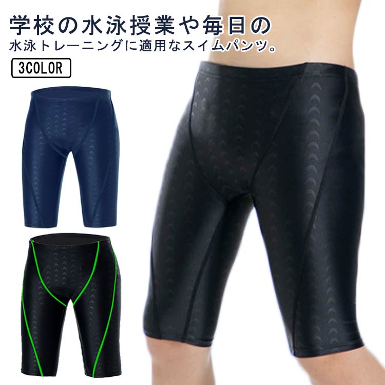 ハーフパンツ 通気性 ボーイズ スパッツ 男の子 男の子 大きいサイズ スイムパンツ スクール水着 XL-7XL ジュニア 幼稚園 小学生 スクール スイミング 中学生 UVカット 男子 ストレッチ キッズ(4.0)