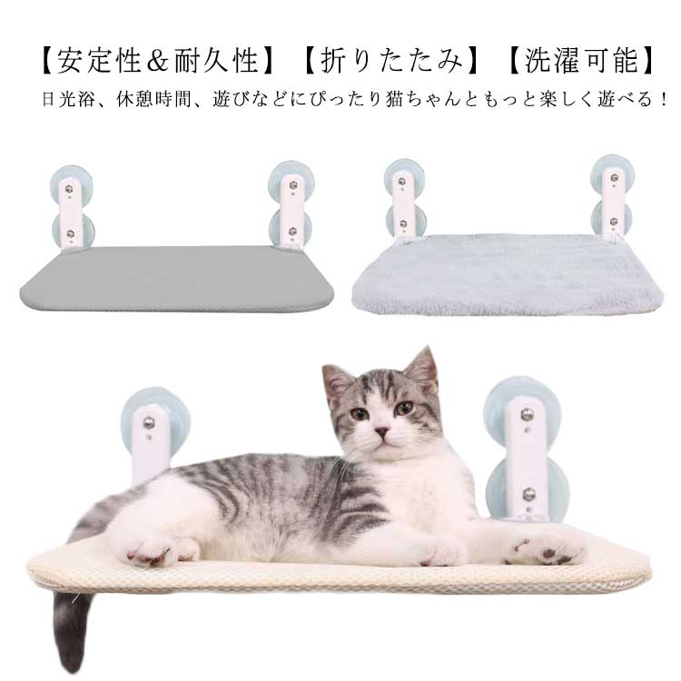 ハンモック オールシーズン 窓掛け 可愛い プレゼント 猫用ベッド 組み立て簡単 安定 ベッド 吸盤ハンモック キャット用品 強力吸盤 猫 折りたたみ 取り付け 耐荷重 遊ぶ 休憩 睡眠 日光浴 洗濯可能 吸盤式