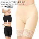 3分丈 ペチコート 接触冷感 2枚セット 接触冷感 透けない ペチパンツ ペチパン インナーパンツ レディース 下着 透け防止 シンプル ストレッチ 肌着 吸水...