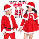子供 コスプレ クリスマスコスプレ 衣装 サンタクロース サンタ服 トナカイ 3点セットサンタコス サンタ帽子 クリスマス衣装 サンタ 子供ワンピース キッズ 着ぐるみ サンタさん 赤ちゃん 女の子 サンタクロース もこもこ