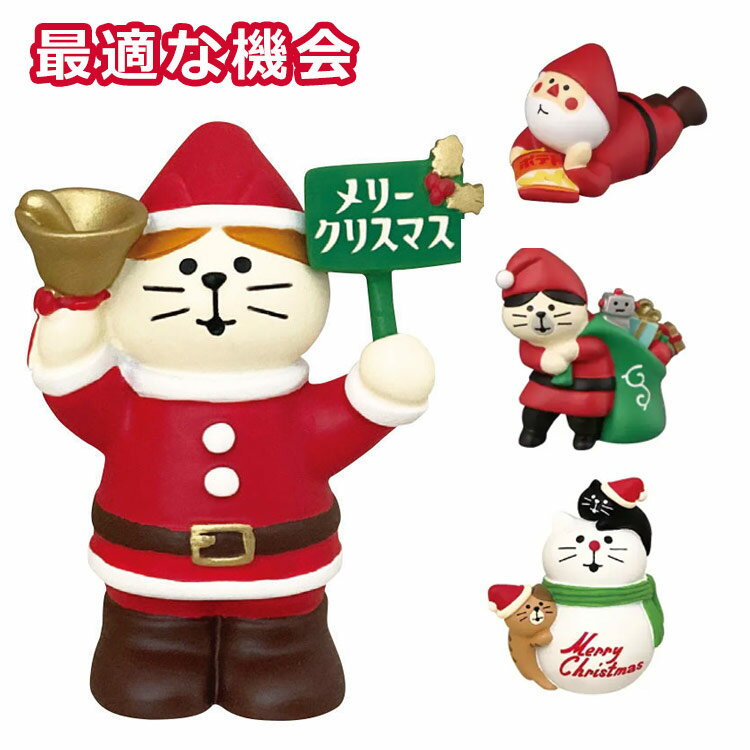 Rakuten - クリスマスツリー 和雑貨 猫ちゃん クリスマス クリスマス 玄関 ミニサイズ 和式 手のひらサイズ 置き飾り 縁起物 面白い 玄関 飾り 開運 ディスプレイ 可愛い インテリア 置物