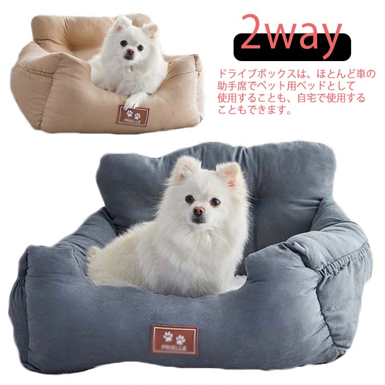 Medium-Sized Dogs - 車載用 ドライブベッド ペット用 犬 犬用 ペット 小型犬 車酔い防止 猫用 キャリーバッグ 中型犬 2way 飛び出し防止 リード＆フック付 ペット用ドライブボックス 洗える 車用ペットシート カー用品 助手席 軽自動車 ドライブボックス
