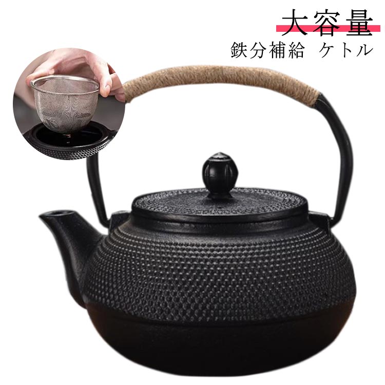 鉄瓶 大容量 鉄器 鉄分補給 茶道道具 ih対応 鉄びん ケトル 和モダン ギフト 1200ml 鉄製 急須 直火可 900ml 鋳物 ガス対応 茶道道具 ヤカン おしゃれ やかん 白湯 湯沸かし きゅうす シンプル 提梁壺 鋳物 インテリア プレゼント 600ml