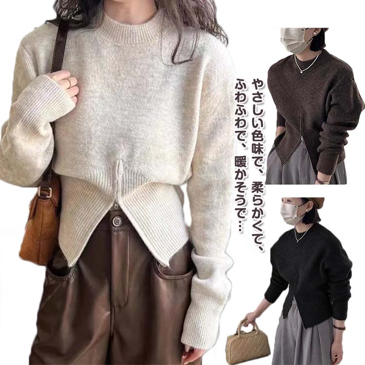 Rakuten - ジッパーで装飾する ニット 長袖 フリーサイズ トップス トレンド クルーネック セーター 送料無料 ハーフジップ おすすめ レディース トップス セーター 冬 レディース おしゃれ 無地 シンプル Uネック L S M 秋