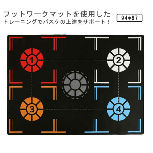 バスケ 子供用 フットワーク練習 フットワークマット バスケ練習用 94*67cm 学生 厚さ2.5mm 送料無料 個人練習 トレーニングマット 滑り止め ラバー練習マット バスケ練習用 クラブ フットワークマット 青少年 バスケットボール バスケ 子供用 フットワーク練習 フットワークマット バスケ練習用 94*67cm 学生 厚さ2.5mm 送料無料 個人練習 トレーニングマット 滑り止め ラバー練習マット バスケ練習用 クラブ フットワークマット 青少年 バスケットボール