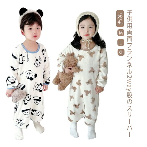 スリーパー こども 袖なし 2way股 起毛 秋冬 秋物 冬物 キッズ ベビー 赤ちゃん 男の子 女の子 ユニセックス 子供服 キッズ あったか 防寒 プリント アニマル 動物 くま うさぎ ダイノソー クマ 23aw フリース ルームウェア かわいい お洒落 北欧 スリーパー こども 袖なし 2way股 起毛 秋冬 秋物 冬物 キッズ ベビー 赤ちゃん 男の子 女の子 ユニセックス 子供服 キッズ あったか 防寒 プリント アニマル 動物 くま うさぎ ダイノソー クマ 23aw フリース ルームウェア かわいい お洒落 北欧