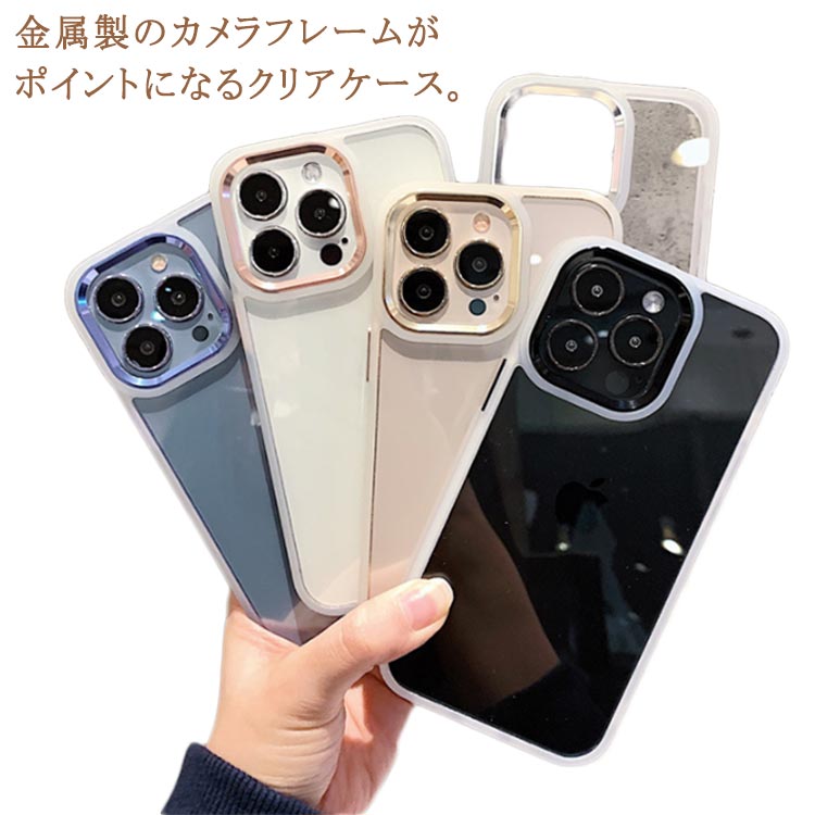 Rakuten - クリア ケース iPhone13 iPhone16Pro Plus iPhone16ケース iphone15ケース iPhone16ケース アイフォンカバー Max iphone15pro iPhone16 ケース ケース iPhone14 Pro iPhone11 iPhone12 Pro Max ケース おしゃれ シルバー ゴールド 金属 TPU 耐衝撃 韓国