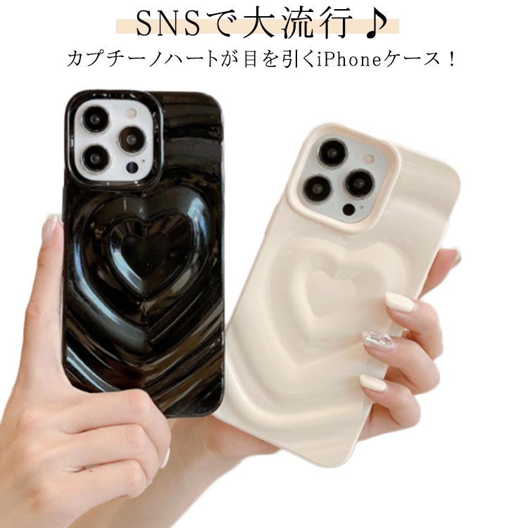 Rakuten - iPhone16 ケース カプチーノハート 韓国 iPhone14 Pro ケース iPhone16 おしゃれ 3D iPhone16plus 可愛い ケース 立体 iPhone13 iPhone12 iPhone16Pro Max ケース iphone11 スマホケース TPU 耐衝撃 アイフォンカバー キラキラ
