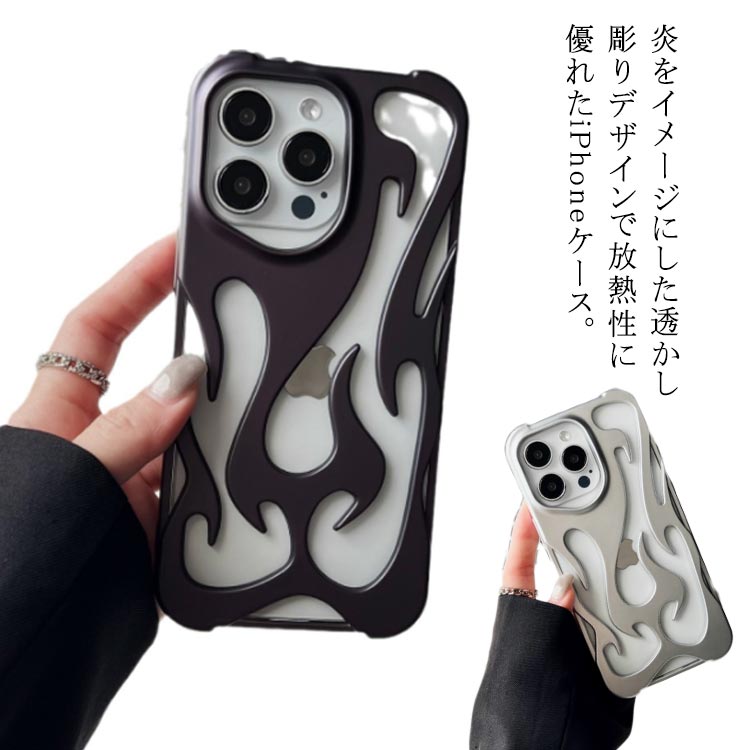 Rakuten - iPhone16Pro ケース iPhone14 iPhone15ProMax ケース iPhone16 アイフォン 放熱 iPhone16Plus ケース 炎 iPhone16 軽量 通気性 耐衝撃 透かし彫り iPhone12 iPhone13 ケース カバー iPhone14Pro 11 散熱 韓国 おしゃれ