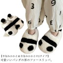 ルームシューズ もこもこ 子供 大人 2タイプ選べる 半包みかかと/全包みかかと かわいい パンダ ポンポン 冬 冬用 あったか 防寒 保温 ふわふわ もこもこスリッパ 足首 足元 暖かい 発熱 室内履き 家庭用 親子 シューズ