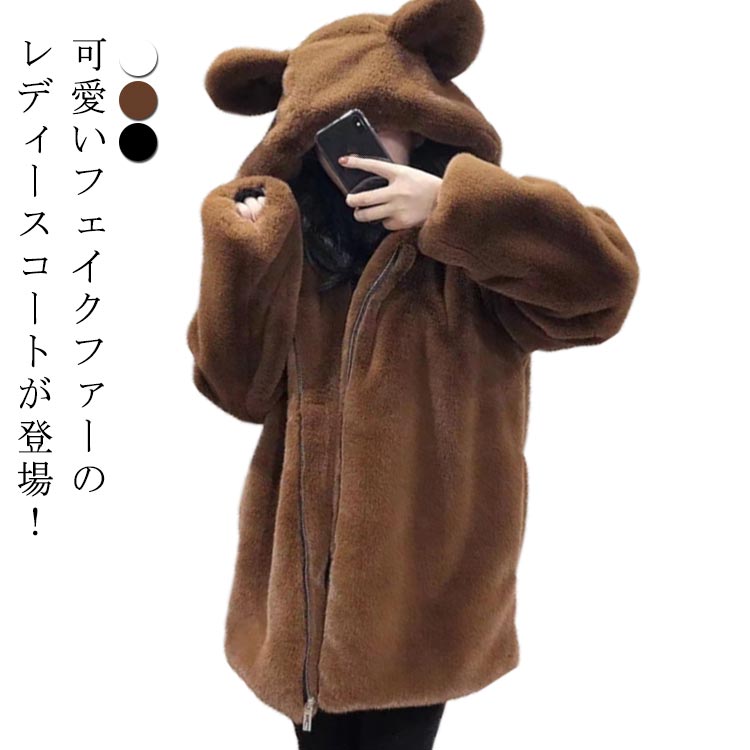 カステルバジャック前後ぬいぐるみくまフード付中綿コートクマさんベア