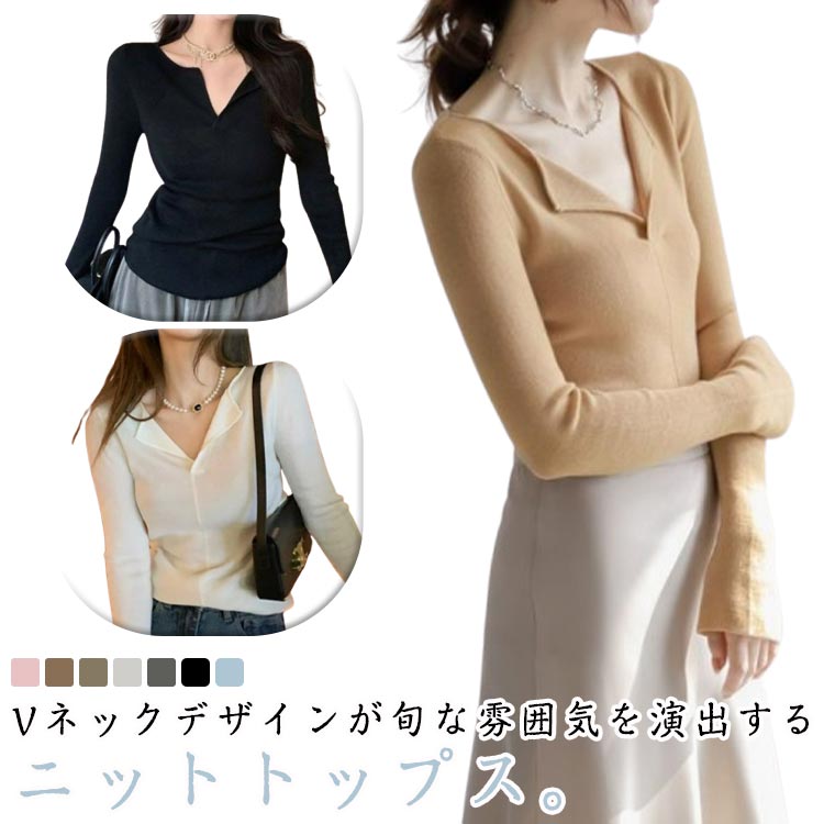 Rakuten - 秋冬 プルオーバー レディース トップス レイヤード 長袖 ニット インナー Vネック ニットセーター ニッソー ニット 春 カジュアル きれいめ 秋 冬 冬 ニット オフィス