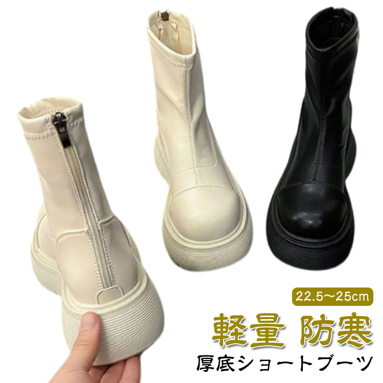 美脚 厚底ブーツ ストレッチ ラウンドトゥ 通勤 軽量 フラット 歩きやすい 痛くない 白 疲れない ショートブーツ オフィス OL ショートブーツ 黒 ブーツ 春夏秋冬 送料無料