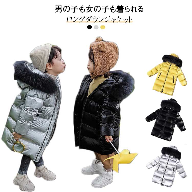 Rakuten - ダウンコート 子供服 キッズ 男の子 女の子 ダウンジャケット 撥水 キッズ ロング フェイクファー フード付き ファー取り外し可能 ジッパー付きポケット キッズ服 防寒 秋冬 ジュニア アウター 冬 通学 アウトドア ロングコート 送料無料
