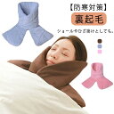 ネックウォーマー 暖かい ネックウォーマー 防寒 男女兼用 シンプル 軽量 無地 ダウン メンズ レディース キッズ 暖かい ネックウォーマー 裏起毛 マフラー...