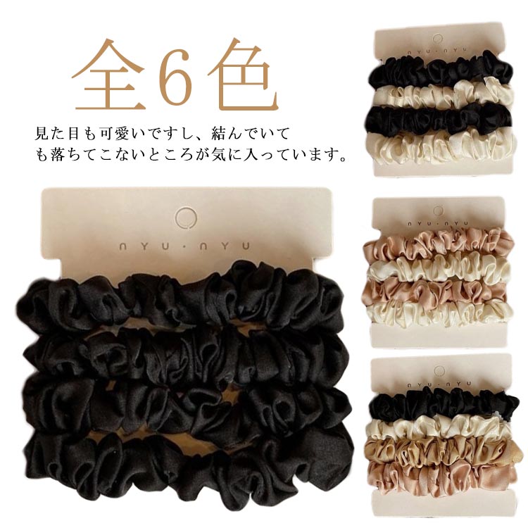 Rakuten - コンパクト まとめ髪 シルク シュシュ ヘアゴム シルクシュシュ シルク100％ 大人っぽい シルク 髪留め ヘアアクセサリー ポニーテール シンプル かわいい ファッション雑貨 レディース 高級感 睡眠 就寝前 シルク製 ゴム