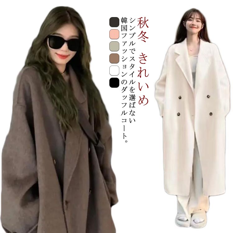 Rakuten - ダッフルコート レディース ロング丈 コート 学生 女子 スクールコート ブラウン 高校生 中学生 制服 コート 女子 通学 学生服 アウター 暖かい 厚手 防寒 保温 大きいサイズ おしゃれ 無地 かわいい 春 秋 冬 きれいめ お出かけ 送料無料