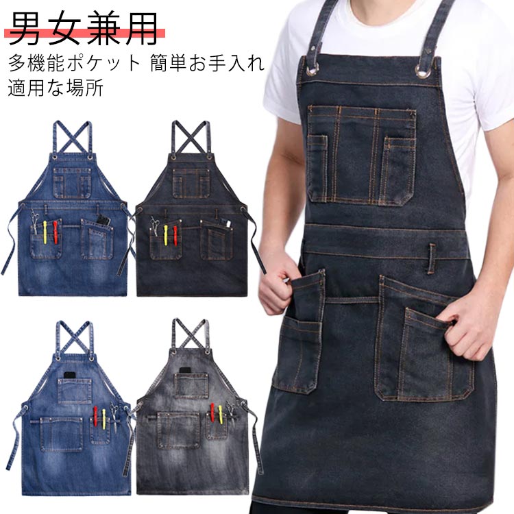 エプロン 作業服 メンズ 大きいサイズ ワークエプロン 前掛け 送料無料 エプロン カフェエプロン ポケット付き 大きいサイズ 作業着 レディース ワークエプロ...