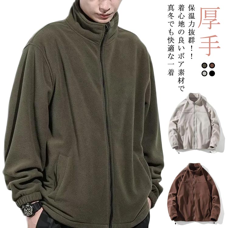 ふわふわ ボアブルゾン フリースジャケット 登山 アウター 立ち襟 ボアジャケット 防寒 ボア 秋冬 フリ..