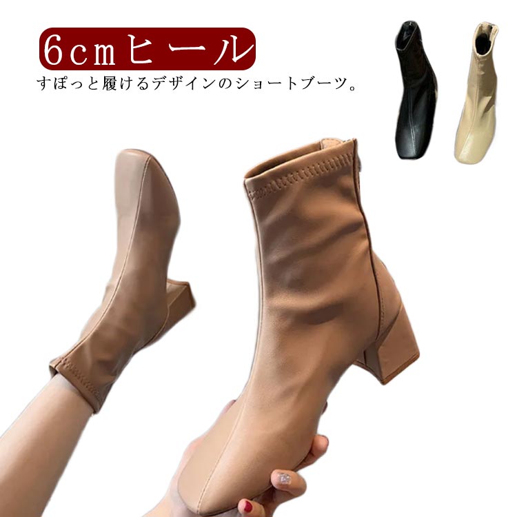 レディース ショートブーツ 裏起毛/裏起毛なし 2タイプ選べる ローヒール 6cmヒール スクエアトゥ ストレッチ 太ヒール 靴 ショート 太ヒール チャンキーヒール 歩きやすい おしゃれ 秋冬 春