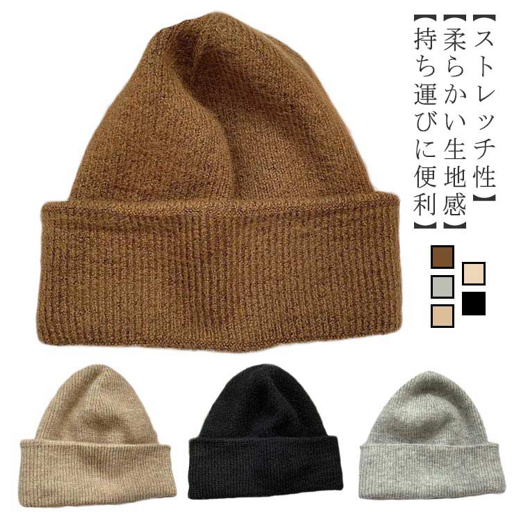 カシミヤニット 柔らかい 帽子 純色 ファッション ニットキャップ 男女兼用 瓜皮帽 保温 毛糸帽 青年 ..