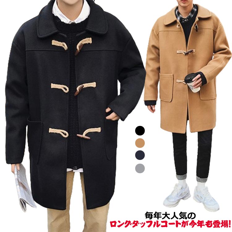 楽天市場】ロンハーマン ダッフルコート(メンズファッション 楽天市場】ロンハーマン ダッフルコート(メンズファッション
