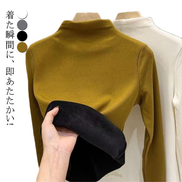 レディース インナー 裏起毛 カットソー 暖か 裏起毛カットソー プチハイネック トップス 裏起毛 暖か 長袖 インナーシャツ 秋冬 防寒 ..
