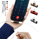 iPhone イヤホン 変換 アダプタ 充電しながらイヤホン 音楽 通話 iPhone 充電 イヤホン 同時 二股 アイフォン イヤホンジャック 同時 リモコン...