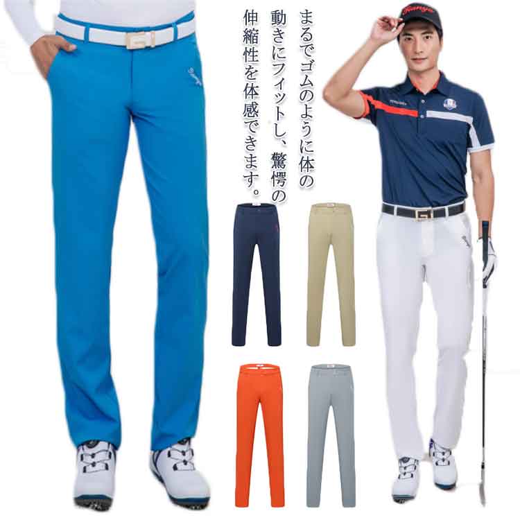 送料無料 メンズ ゴルフ ウェア ゴルフパンツ メンズ おしゃれ ゴルフウェア パンツ 春 夏 秋 ロングパ..
