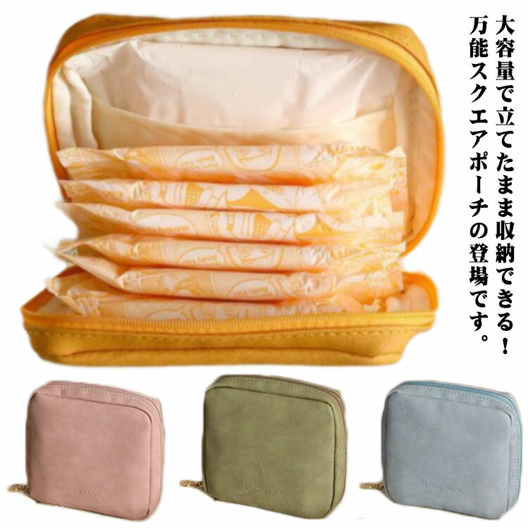 Rakuten - ポーチ メイクポーチ 小物入れ 自立 送料無料 旅行 立てて収納 トラベル マチあり 便利 可愛い おしゃれ トラベル プレゼント コンパクト バッグインバッグ 機能的 スクエア スクエアポーチ 化粧ポーチ