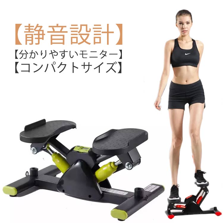 足踏み 美脚 健康器具 健康ステッパー ダイエット器具 静音 コンパクト 室内 運動器具 ステッパー ステップ トレーニング 有酸素運動 フィットネス エクササイズ サイドステッパー 踏み台昇降 長時間 人気ランキング 筋トレ 高齢者