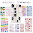 ショート ジェルネイル ジェルネイルチップ ネイルチップ 子供用 キッズ ネイルチップ 24枚入り ネイルチップ 可愛い つけ爪 ウサギ 星柄 ユニコーン ネイルチップ 付け爪 ショート ラウンド スクエア 子供