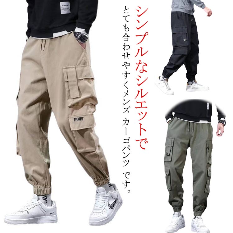 Rakuten - カーゴパンツ メンズ パンツ ロングパンツ 春秋 ロング ポケット付き ズボン ゆったり 無地 ワークパンツ かっこいい