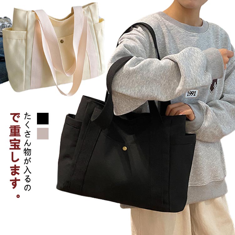 Rakuten - トートバッグ ファスナー付き 帆布 レディース シンプル キャンバス シンプル 通勤 通学 女性 マザーズ バッグ 大容量 仕切り バッグ 無地 送料無料
