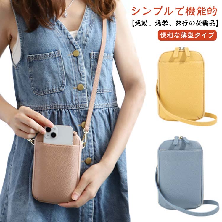 スマホポーチ 縦型 レディース スマホショルダーバッグ おしゃれ お財布ショルダー かわいい 大容量 ショルダー 肩掛け スマホ 入る ケース 携帯 バッグ ポーチ カードケース 財布 ミニマリスト 軽量のサムネイル