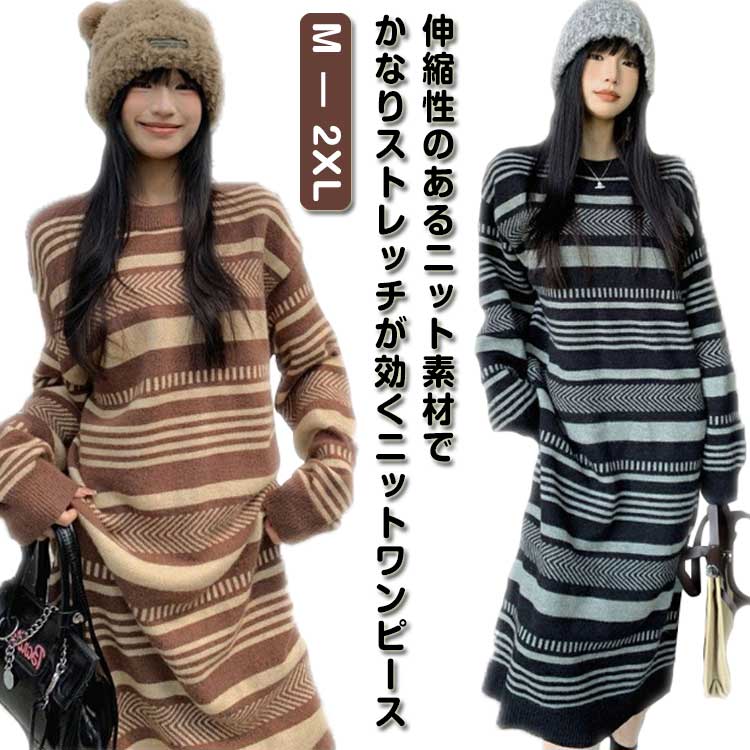 Rakuten - ニットワンピース レディース Iライン ストライプ 上品 長袖 膝丈 クルーネック 長袖 ボーダー リブニットワンピース ラデーション ミモレワンピース ロング丈 きれいめ 春秋冬 送料無料