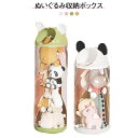 ぬいぐるみ収納ボックス 収納ケース クリア ディスプレイケース コレクションケース ぬいぐるみ 収納 透明 大容量 DIY 展示ボックス 直径30cm 高さ82...