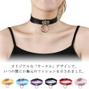 秋 ベルト SM 銀輪 レディース ネックレス カジュアル 首飾り 首輪 パンク チョーカー かわいい アクセサリー シンプル ロック エロ セクシー トレンド お洒落 格好いい 小道具 コスプレ 衣装 コスチューム 人気 春 夏 送料無料