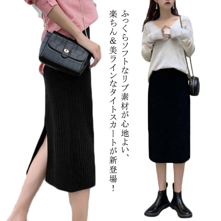 Rakuten - タイトスカート レディース ウエストゴム リブ ボトムス タイトスカート スカート タイト ロング ミモレ丈スカート 膝下 スウェット 春 秋 冬