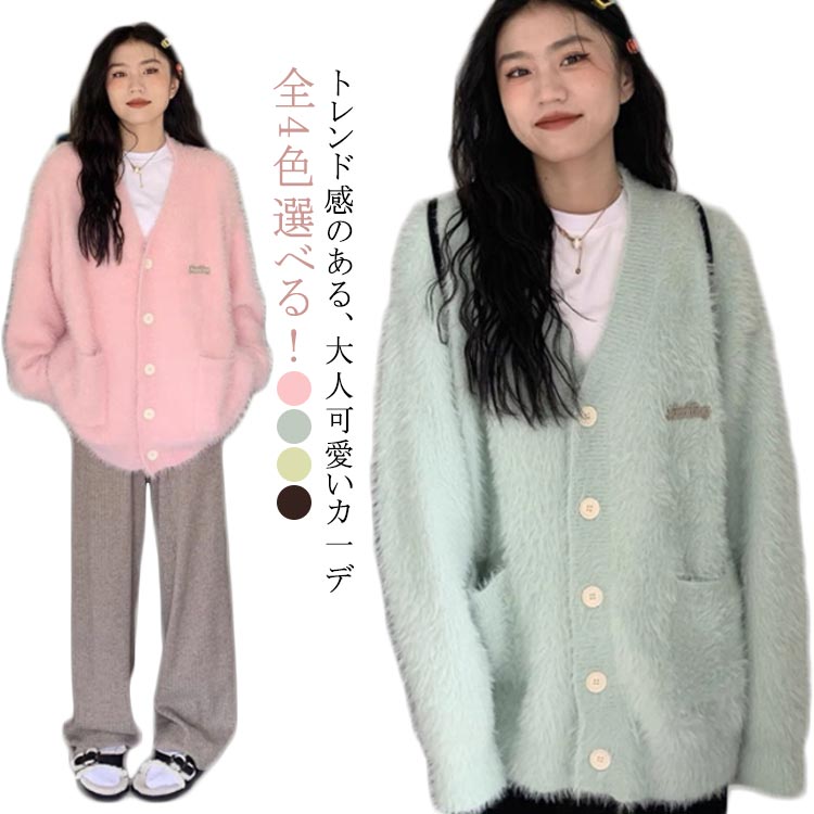 Nylon, Rayon, Polyester - カーディガン レディース シャギーニット 秋 ロング シャギー Vネック ニットカーディガン ポケット付き 秋冬 長袖 シャギー かわいい チクチクしない Vネック ふわふわ ニット 送料無料 秋 冬 春
