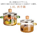 2タイプ選べる 透明 電子レンジ対応 1.6L 食材が見えるガラス鍋 ガラス蓋 オーブン 家庭用 ガラス調理鍋 直火 卓上鍋 ガラス調理鍋 耐熱ガラス ガラススープ鍋 食洗機対応 フタ付き ふた付き