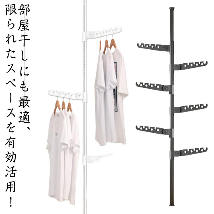 つっぱりポールハンガー 簡単設置 伸縮 天井 壁面 収納 棚 ポールハンガー ハンガーラック パイプ つっぱり ラック 突っ張りラック 折り畳み式のラック つっぱり棚 突っ張り 突っ張り棚 クローゼット 省スペース 伸縮式 ネジ不要