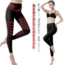 着圧レギンス 美脚 黒 美尻 ハイウエスト 脚痩せ ストレッチ 通気性 ヒップアップ シェイプ スッキリ サポート 着圧レギンス 大きいサイズ 送料無料