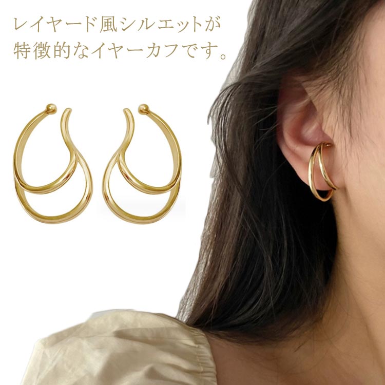 Rakuten - イヤーカフ 大ぶり イヤカフ イヤーカフ 両耳セット ダブルライン サイズ調節可能 コーティング ゴールド シルバー ラインストーン ジルコニア 大人 上品 きれいめ プチプラ 高見え