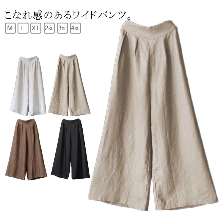 Rakuten - ワイドパンツ レディース パンツ 春 秋 夏 ボトムス 9分丈 後ウエストゴム クロップドパンツ ゆったり 麻混 ウエストゴム ファッション 涼しい 通勤 無地 おしゃれ ナチュラル 着やせ 美脚 送料無料