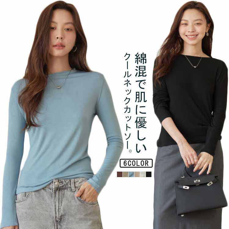 Rakuten - 秋 レディース 長袖 ロンT Tシャツ シンプル カットソー トップス 綿混 インナー ストレッチ tシャツ 無地 防寒 クールネック 冬 きれいめ カジュアル